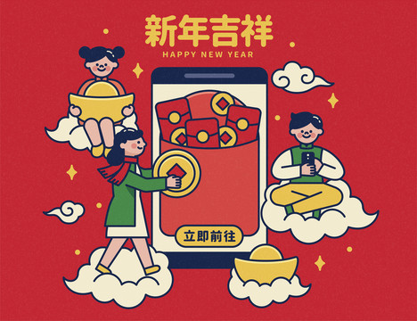 慶賀過年領取紅包網(wǎng)頁橫幅
