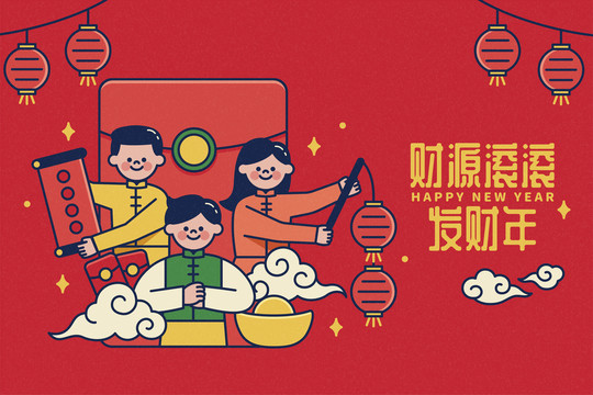 年輕人春節問候新年賀卡