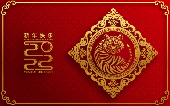 貴氣金色鑲邊虎年賀圖