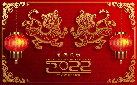 金色双虎俏皮同庆新年贺图