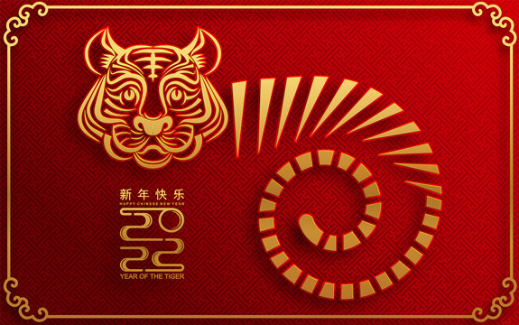 大紅喜氣金框迎虎年賀圖