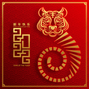 紅色祥云慶虎年賀圖