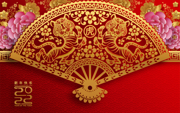 百花齊放金虎扇新春賀圖