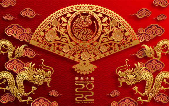 高端貴氣祥龍金虎扇喜慶新春賀圖