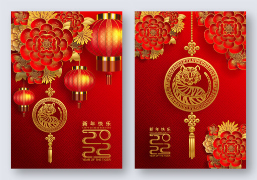 喜氣紅花金絲紋理迎新春賀圖