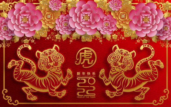 貴氣桃紅花開滿天下 歡慶迎接金虎年賀圖