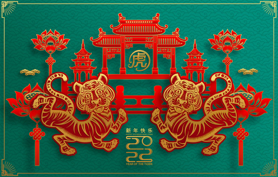 喜氣蓮花塔樓 金虎迎接新春賀圖