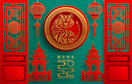中式紅色剪紙 迎金虎年賀圖