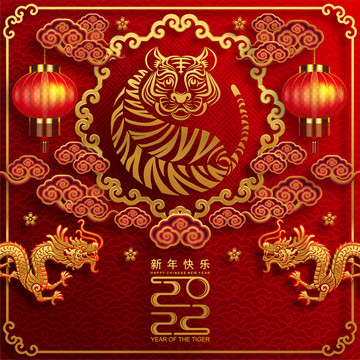 吉祥喜氣龍虎迎新春賀圖