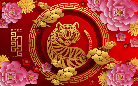 桃紅花卉盛開吉祥迎金虎賀圖