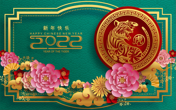 翠綠浮云紋理 百花盛開慶虎年賀圖