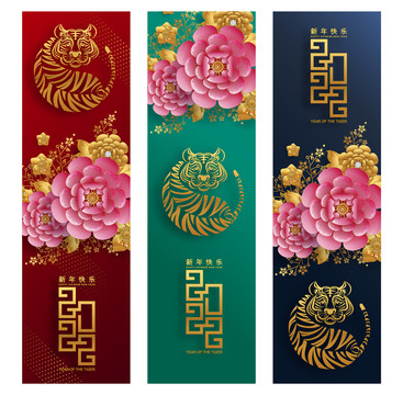 花開富貴氣質(zhì)金虎年直式賀圖