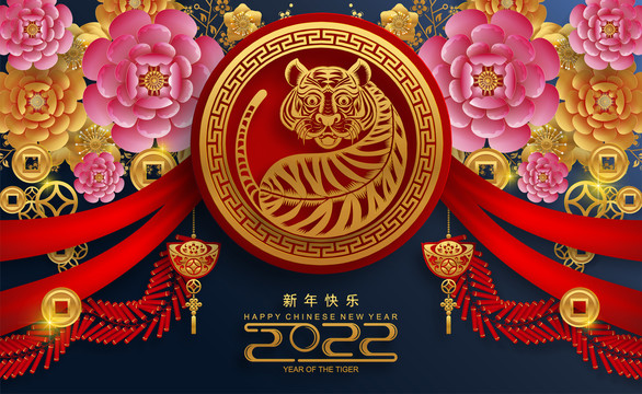 2022虎年祝福素材