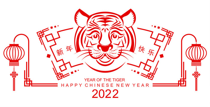 2022虎年祝福素材