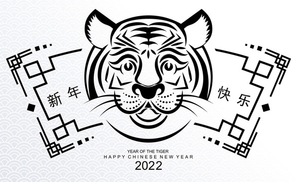 2022虎年祝福素材