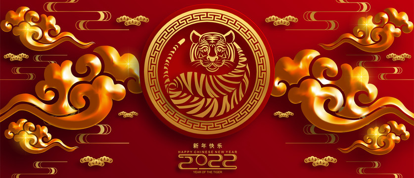 2022虎年祝福素材