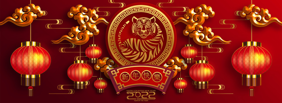 2022虎年祝福素材