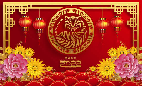 2022虎年祝福素材