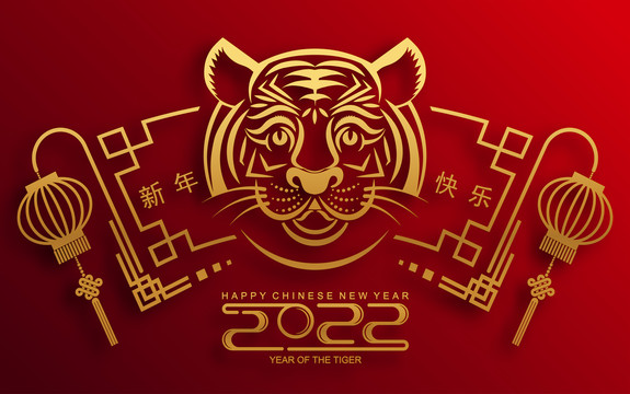 2022虎年祝福素材