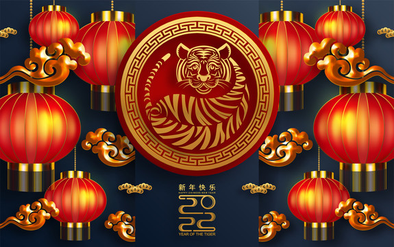 2022虎年祝福素材