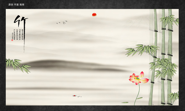 竹報(bào)平安
