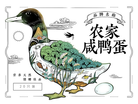 農(nóng)家咸鴨蛋醬鴨板鴨鹽水鴨包裝