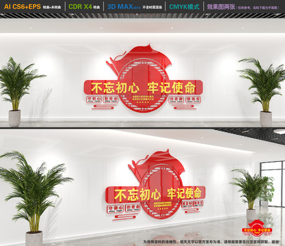 黨建文化墻