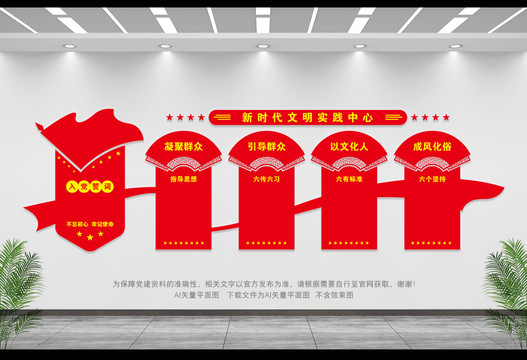 新時代文明實踐中心