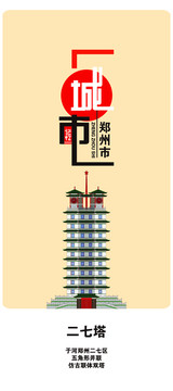 鄭州