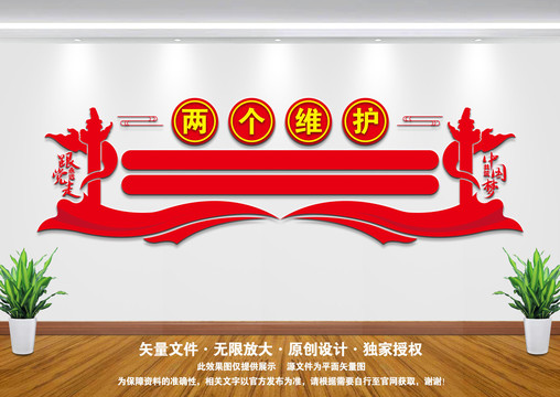 兩個(gè)維護(hù)