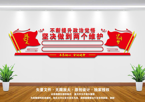 兩個(gè)維護(hù)文化墻