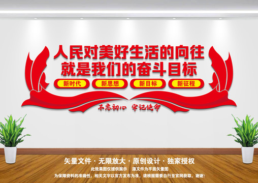 人民對(duì)美好生活的向往