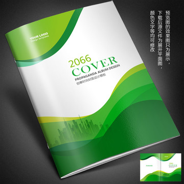 產品畫冊封面