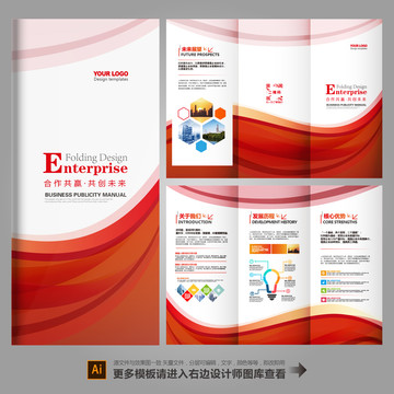 高檔三折頁(yè)