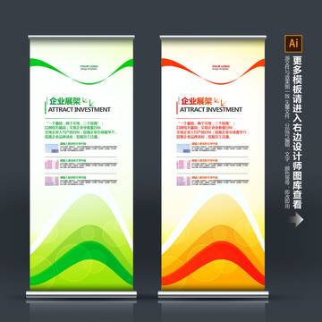 易拉寶