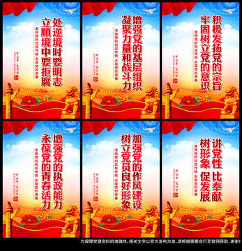 黨建