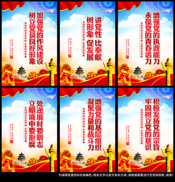 黨建