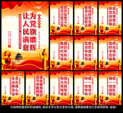 黨建
