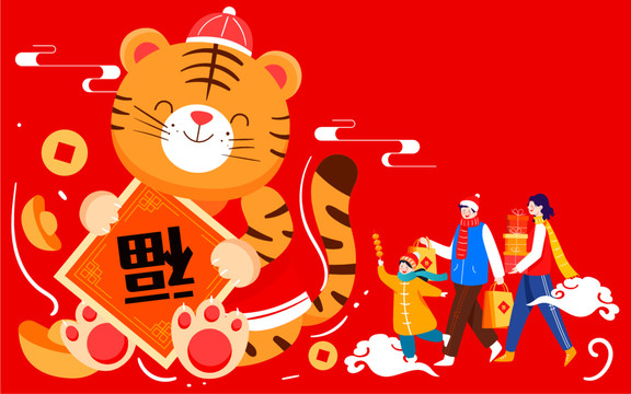 2022虎年春節(jié)卡通老虎插畫