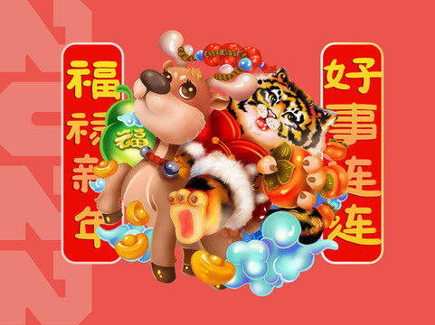 福祿老虎鹿虎年插畫