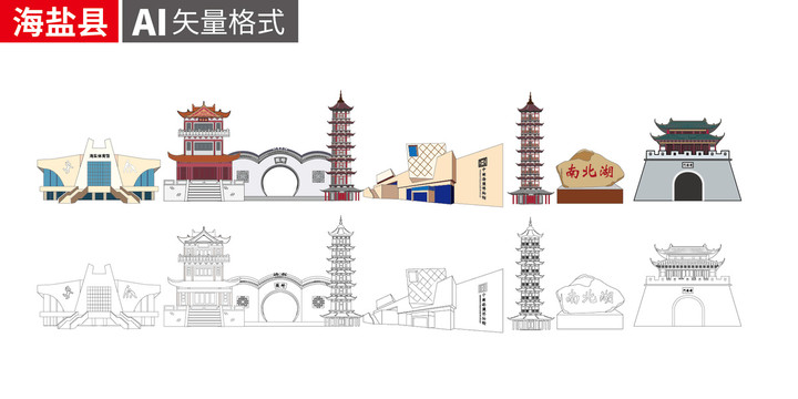 海盐县卡通手绘矢量地标建筑插画