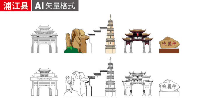 浦江縣卡通手繪矢量地標建筑插畫