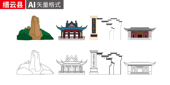 縉云縣卡通手繪矢量地標建筑插畫
