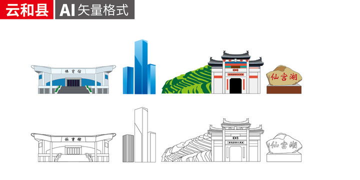 云和县卡通手绘矢量地标建筑插画