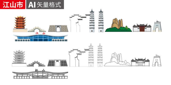 江山市卡通手繪矢量地標(biāo)建筑插畫(huà)