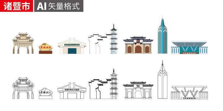 诸暨市卡通手绘矢量地标建筑插画