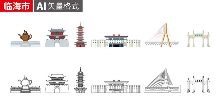 臨海市卡通手繪矢量地標(biāo)建筑插畫(huà)