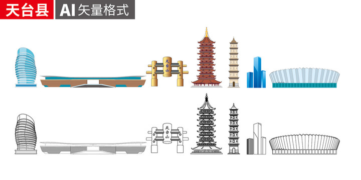 天臺縣卡通手繪矢量地標(biāo)建筑插畫