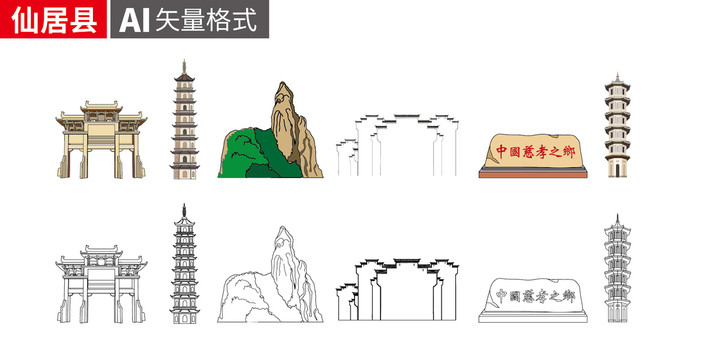 仙居县卡通手绘矢量地标建筑插画