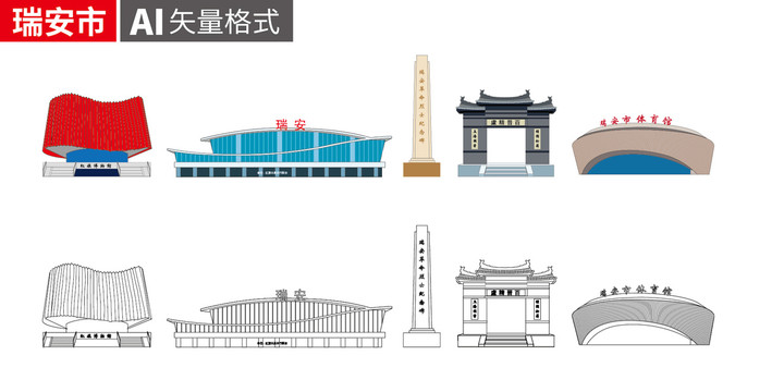 瑞安市卡通手繪矢量地標(biāo)建筑插畫